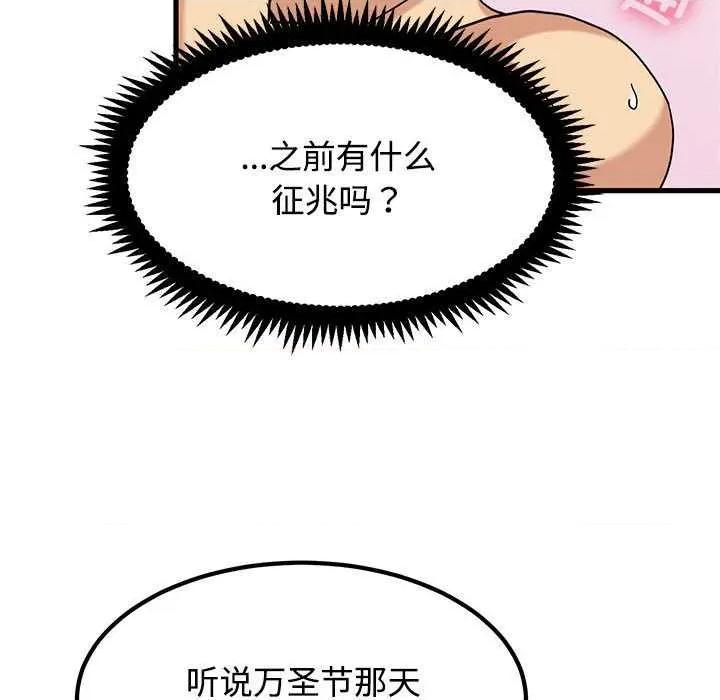 发小碰不得 发小碰不得101 发小碰不得 第31页