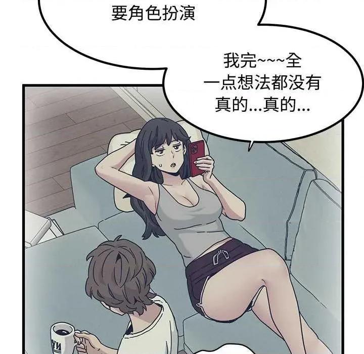 发小碰不得 发小碰不得101 发小碰不得 第32页