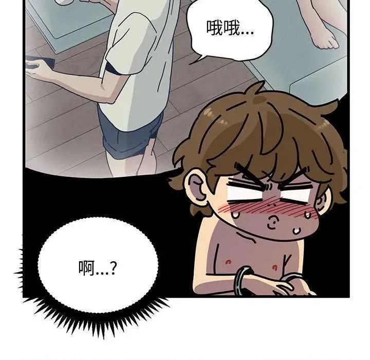 发小碰不得 发小碰不得101 发小碰不得 第33页