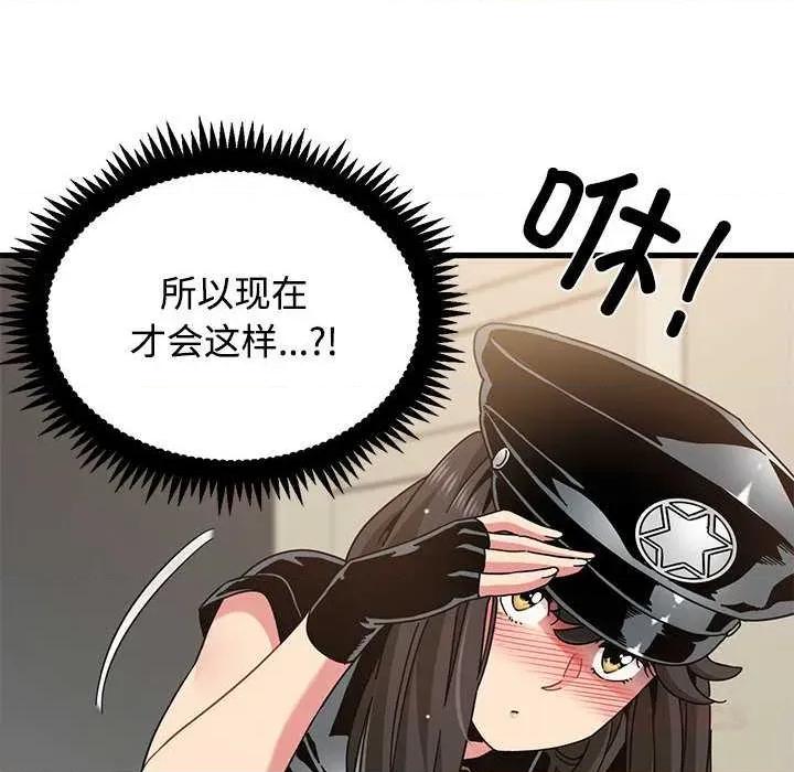 发小碰不得 发小碰不得101 发小碰不得 第36页