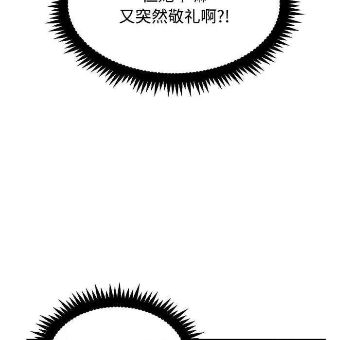 发小碰不得 发小碰不得101 发小碰不得 第38页