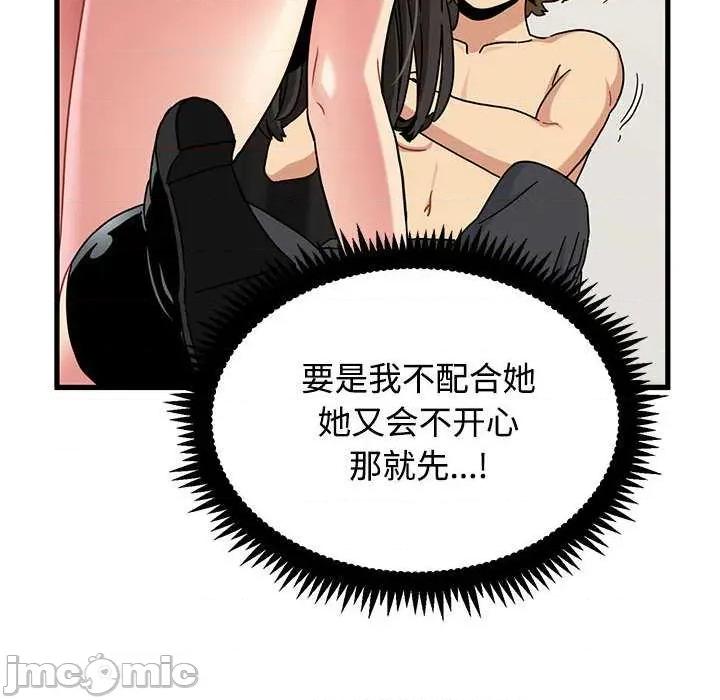 发小碰不得 发小碰不得101 发小碰不得 第40页