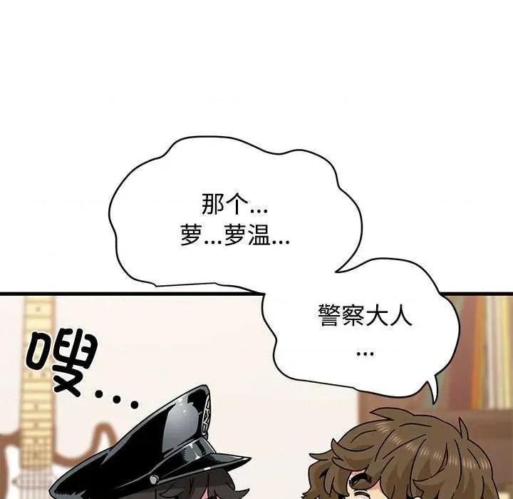 发小碰不得 发小碰不得101 发小碰不得 第41页