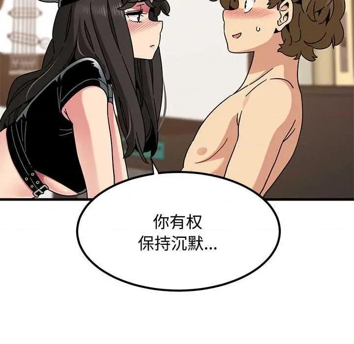 发小碰不得 发小碰不得101 发小碰不得 第42页
