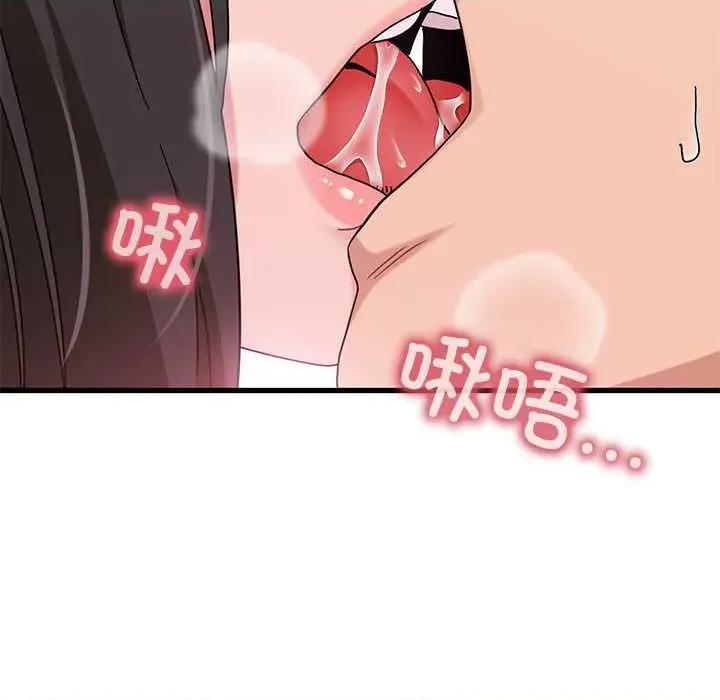 发小碰不得 发小碰不得101 发小碰不得 第46页