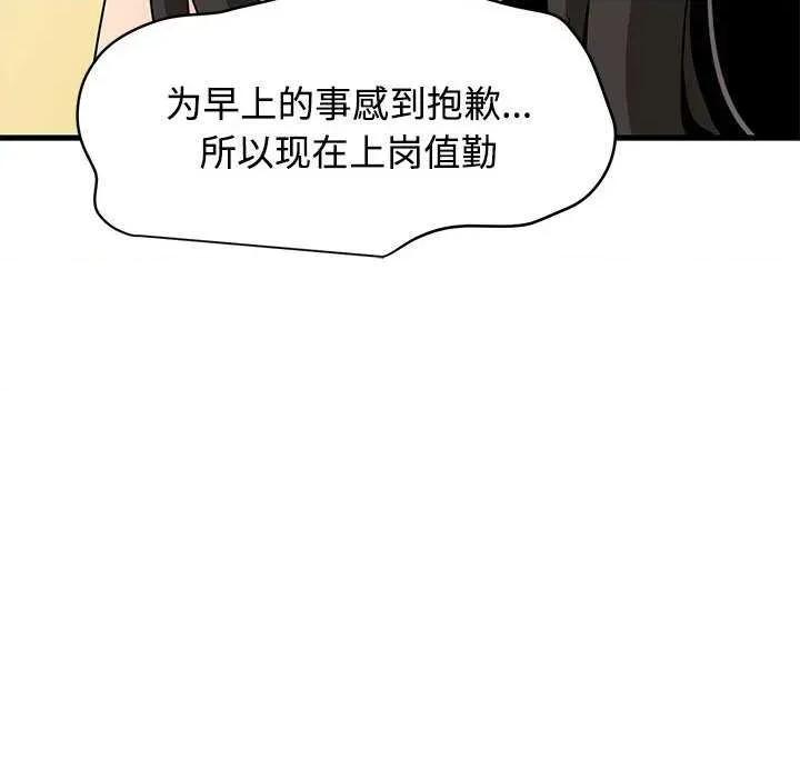 发小碰不得 发小碰不得101 发小碰不得 第54页