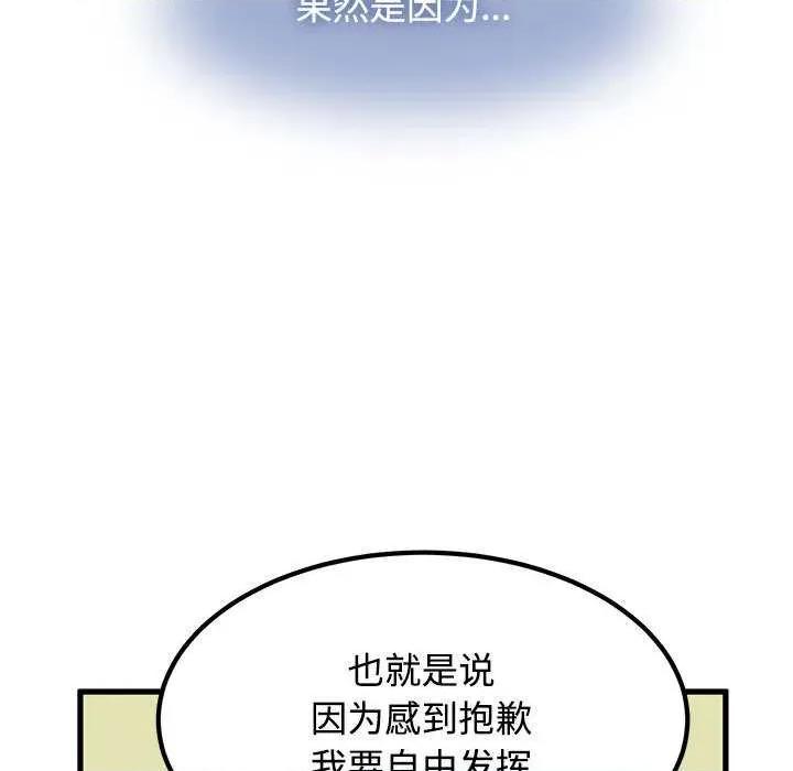 发小碰不得 发小碰不得101 发小碰不得 第59页
