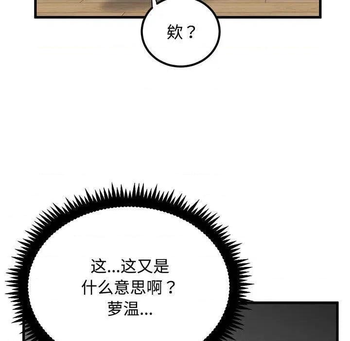 发小碰不得 发小碰不得101 发小碰不得 第61页