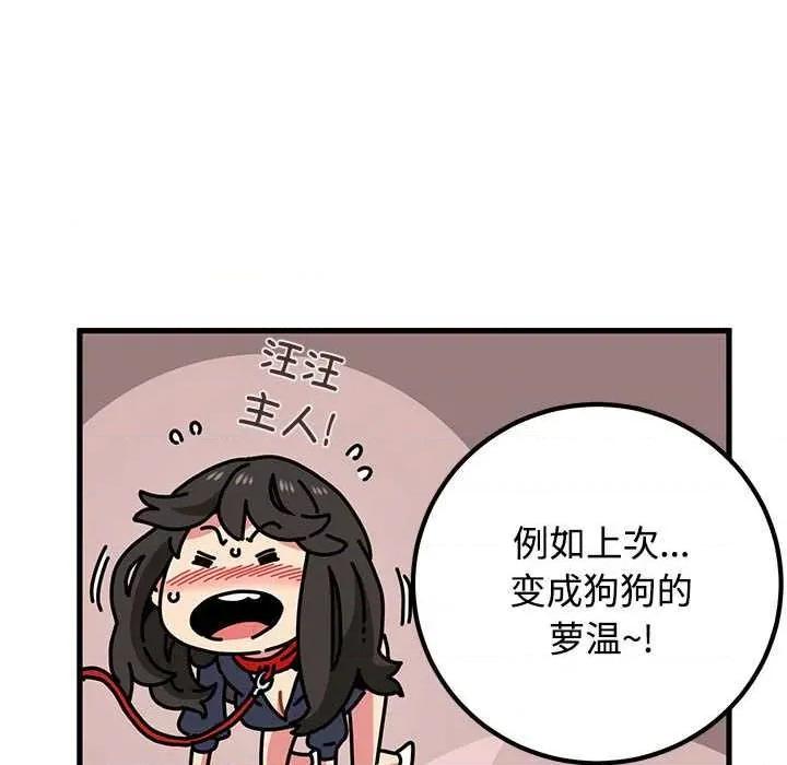 发小碰不得 发小碰不得101 发小碰不得 第66页