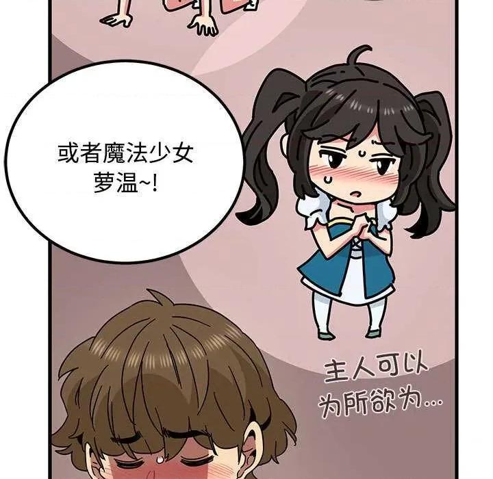 发小碰不得 发小碰不得101 发小碰不得 第67页