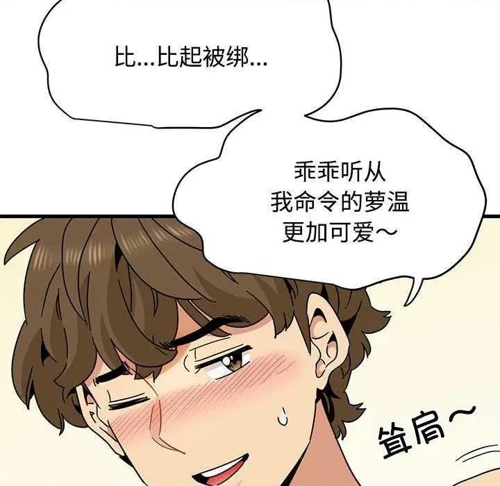 发小碰不得 发小碰不得101 发小碰不得 第69页