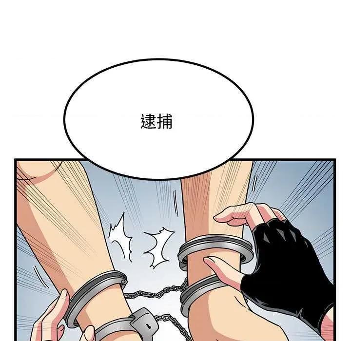发小碰不得 发小碰不得101 发小碰不得 第71页