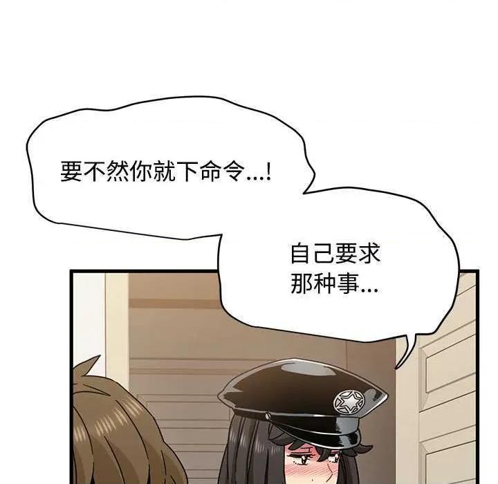 发小碰不得 发小碰不得101 发小碰不得 第73页