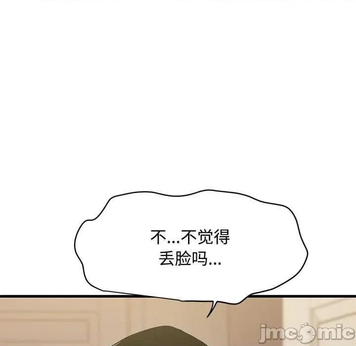 发小碰不得 发小碰不得101 发小碰不得 第75页
