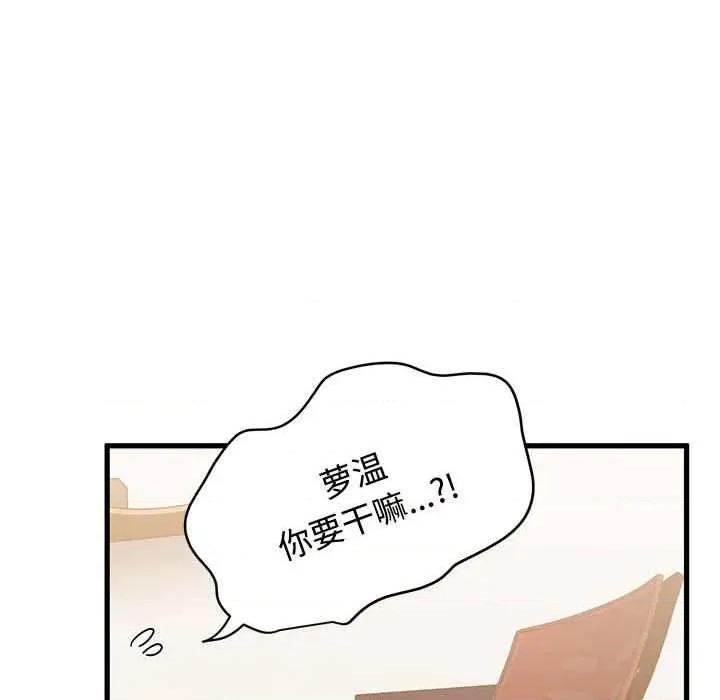 发小碰不得 发小碰不得101 发小碰不得 第82页