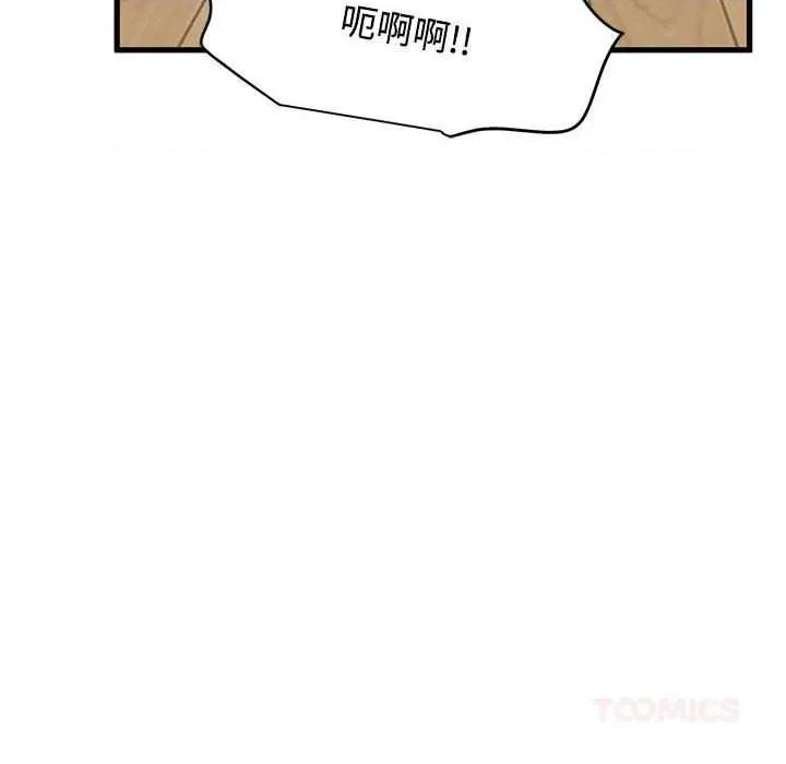 发小碰不得 发小碰不得101 发小碰不得 第84页
