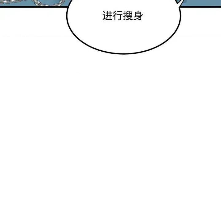 发小碰不得 发小碰不得101 发小碰不得 第94页