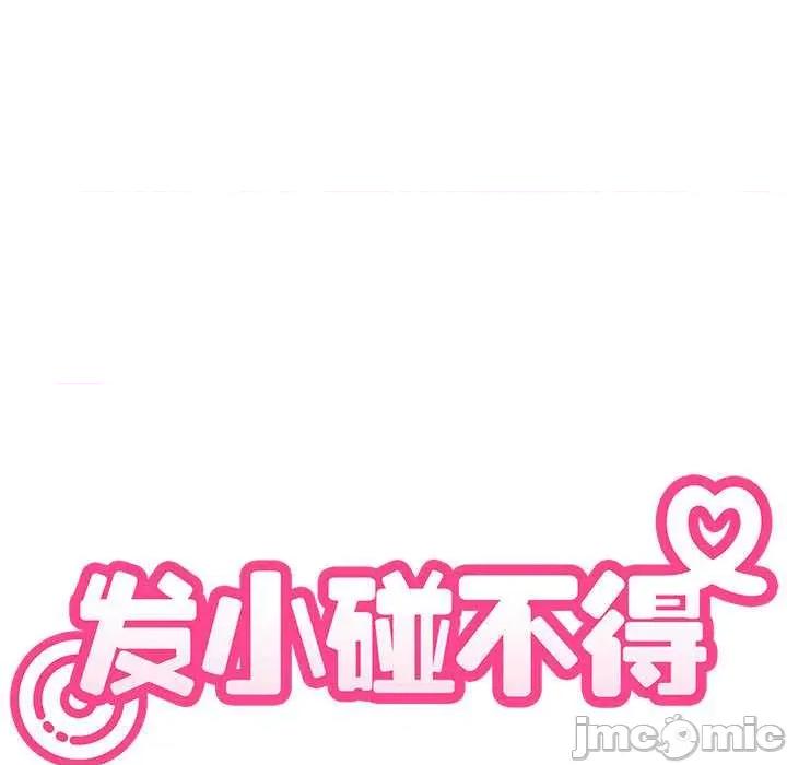 发小碰不得 发小碰不得101 发小碰不得 第95页