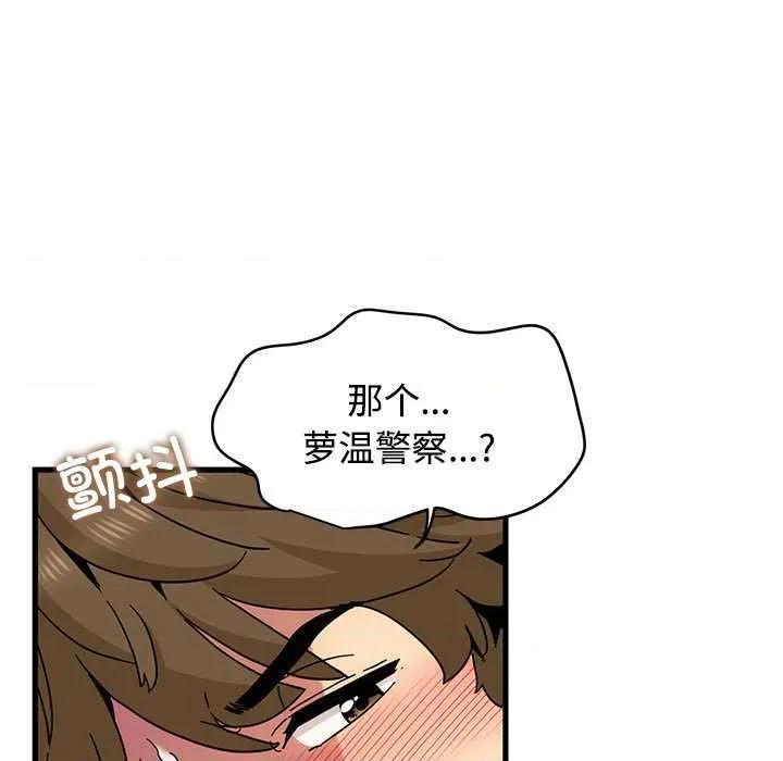 发小碰不得 发小碰不得101 发小碰不得 第99页