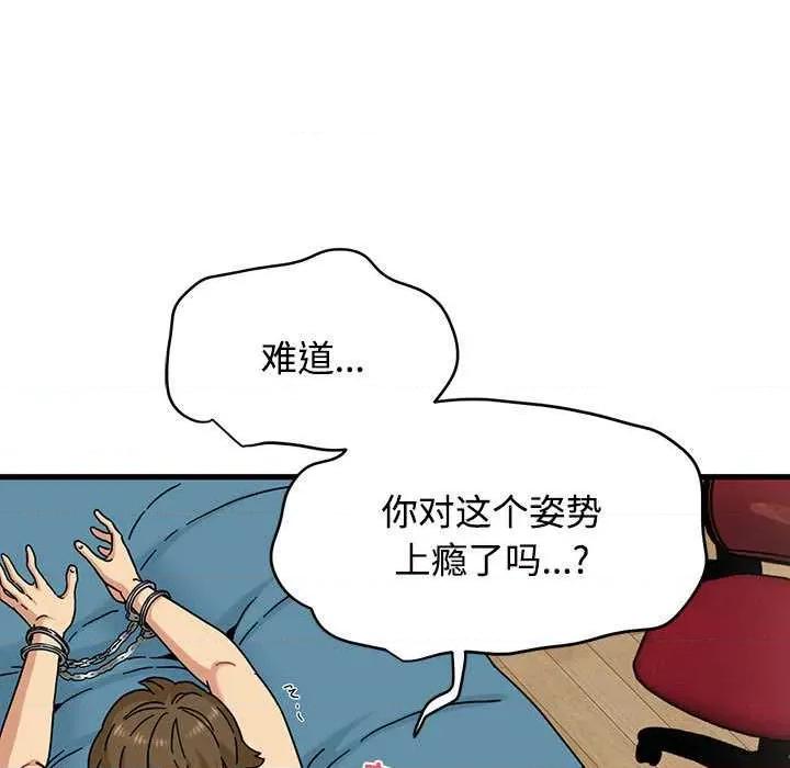 发小碰不得 发小碰不得101 发小碰不得 第103页