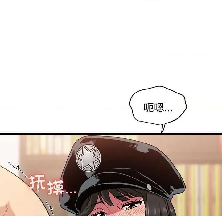 发小碰不得 发小碰不得101 发小碰不得 第106页