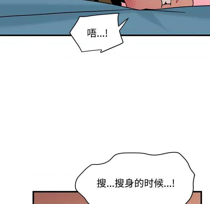 发小碰不得 发小碰不得101 发小碰不得 第114页