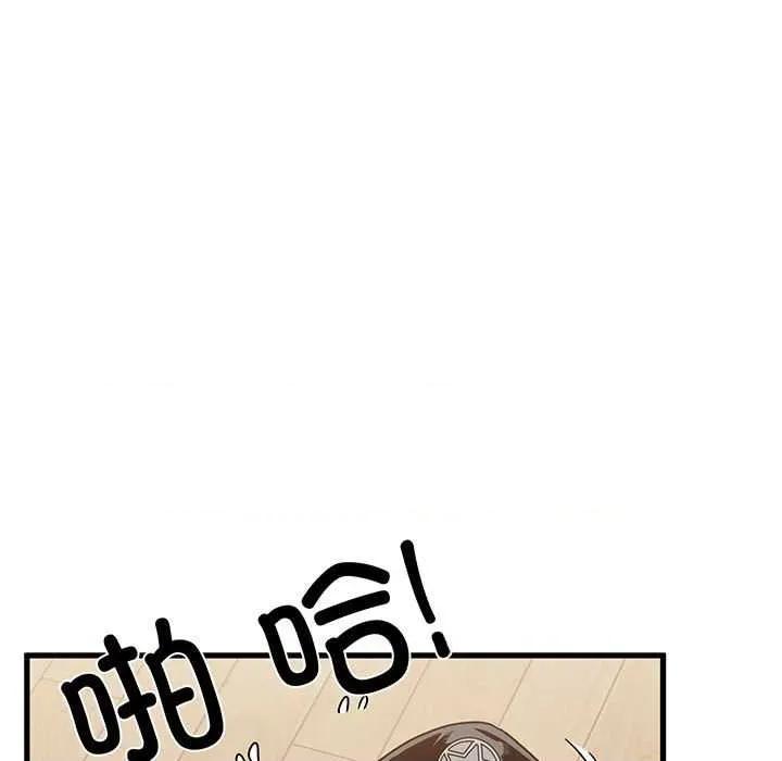 发小碰不得 发小碰不得101 发小碰不得 第119页