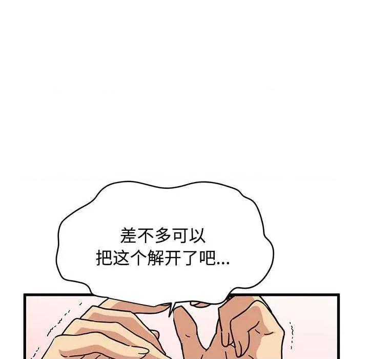 发小碰不得 发小碰不得101 发小碰不得 第126页