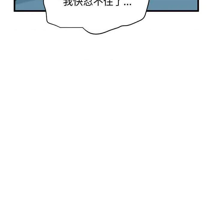 发小碰不得 发小碰不得101 发小碰不得 第128页