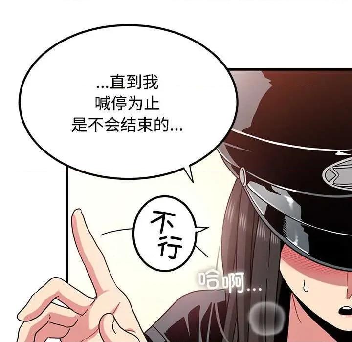 发小碰不得 发小碰不得101 发小碰不得 第129页