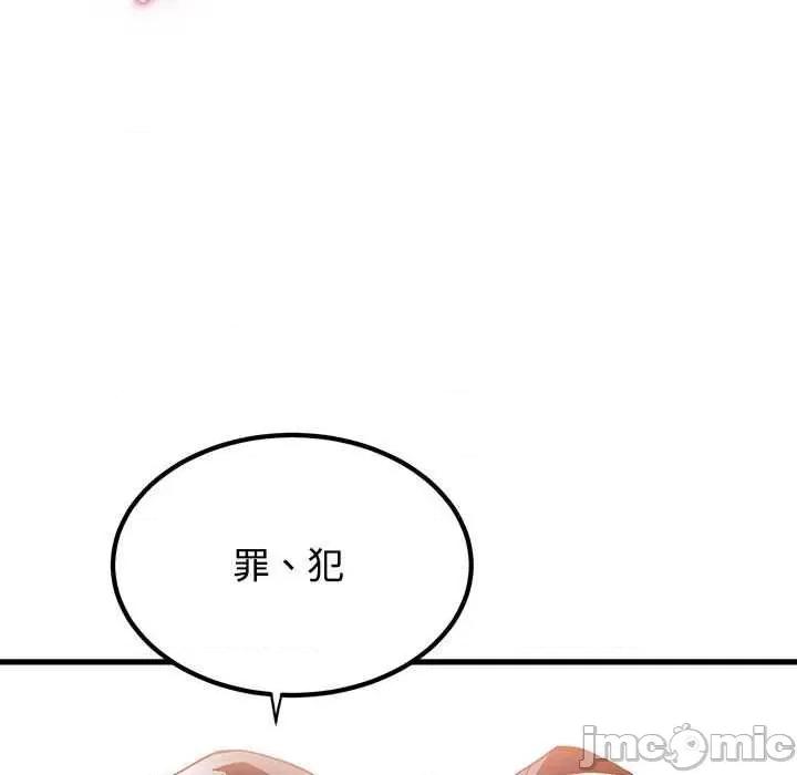 发小碰不得 发小碰不得101 发小碰不得 第135页