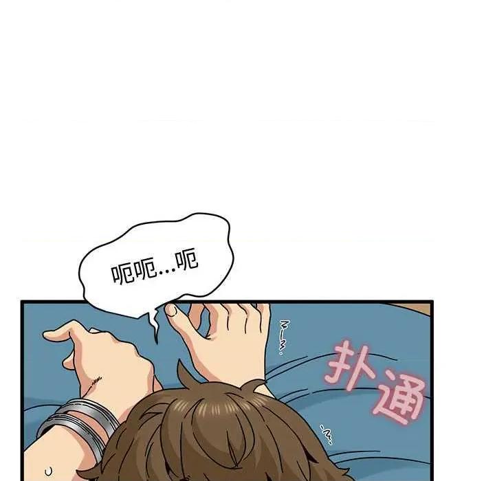 发小碰不得 发小碰不得101 发小碰不得 第138页