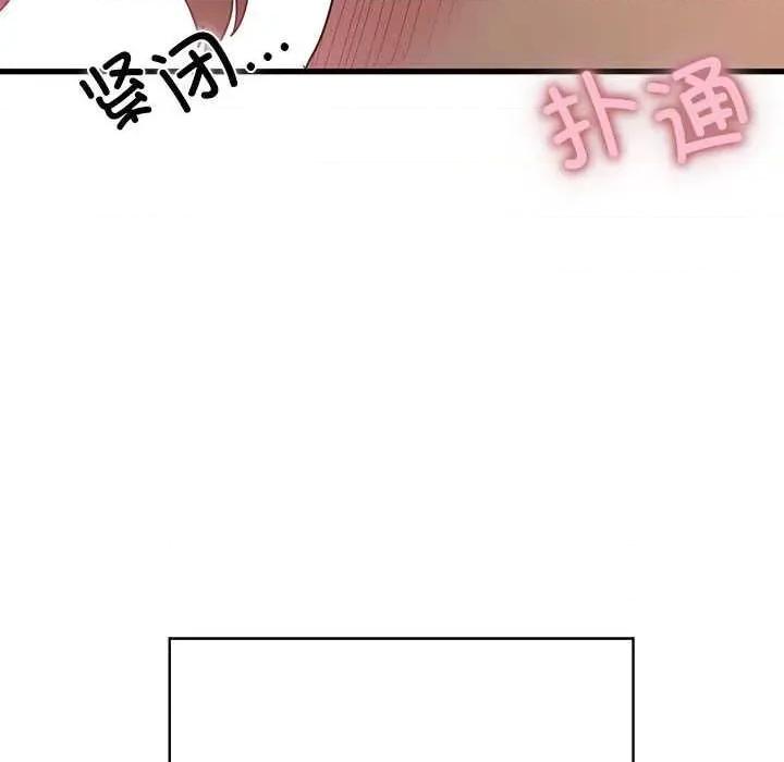 发小碰不得 发小碰不得101 发小碰不得 第142页