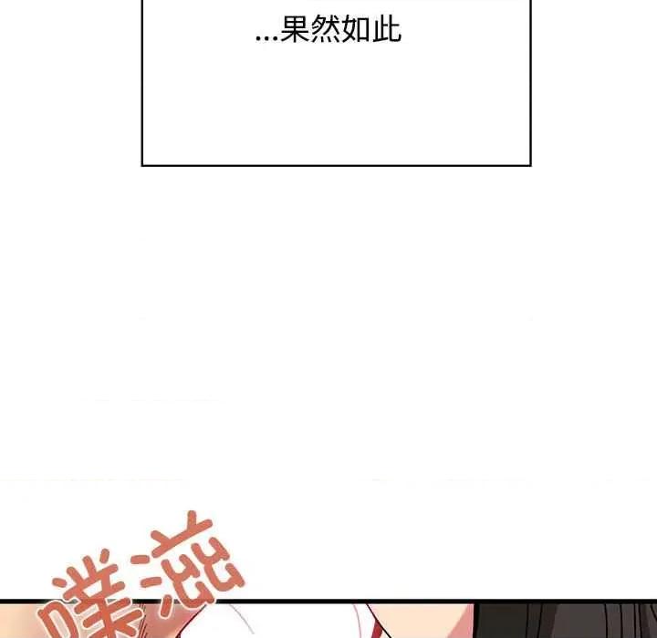 发小碰不得 发小碰不得101 发小碰不得 第143页