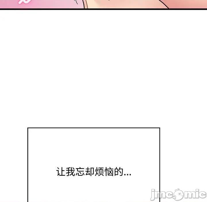 发小碰不得 发小碰不得101 发小碰不得 第145页