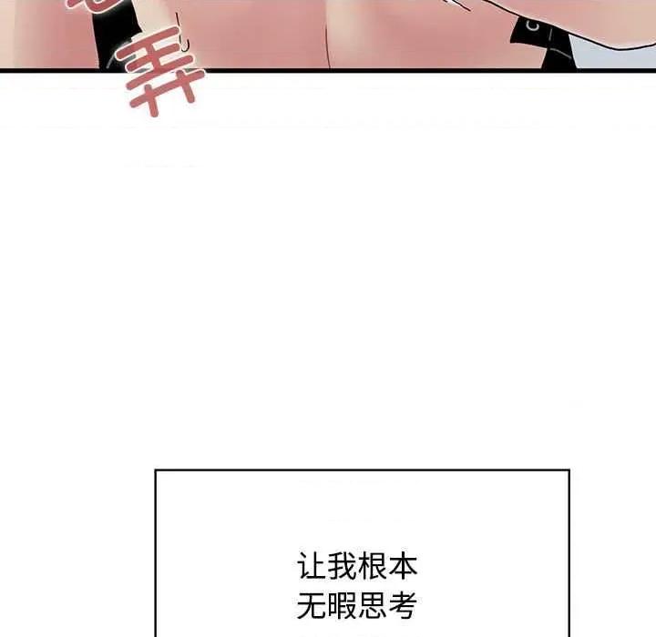 发小碰不得 发小碰不得101 发小碰不得 第151页