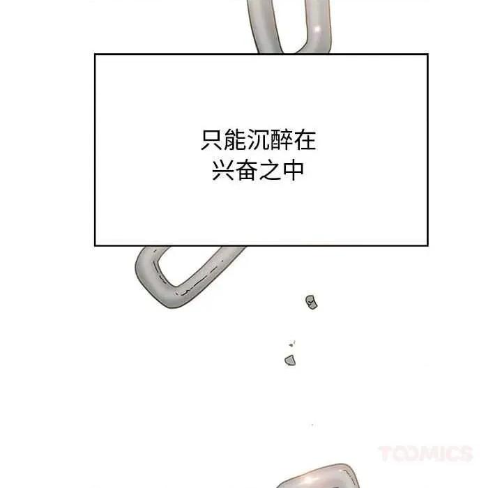 发小碰不得 发小碰不得101 发小碰不得 第156页