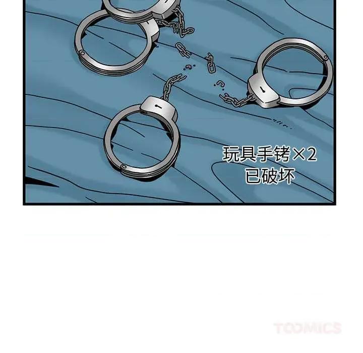 发小碰不得 发小碰不得101 发小碰不得 第164页