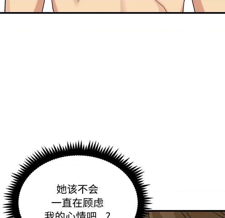 发小碰不得 发小碰不得101 发小碰不得 第179页
