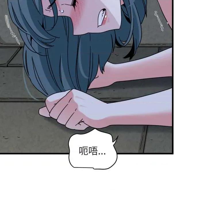 发小碰不得 发小碰不得 第61页