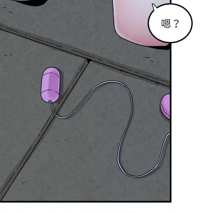 发小碰不得 发小碰不得 第98页