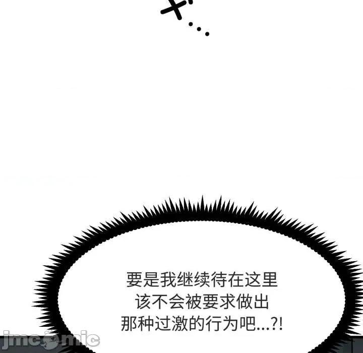 发小碰不得 发小碰不得 第120页