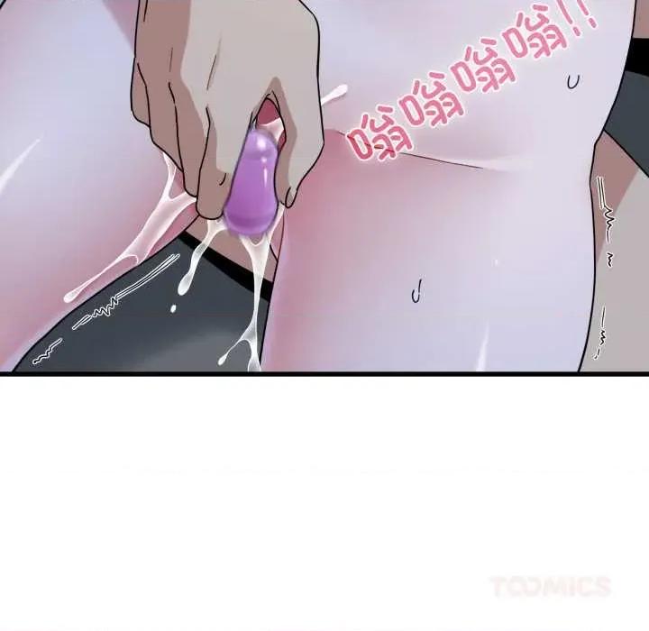 发小碰不得 发小碰不得 第124页