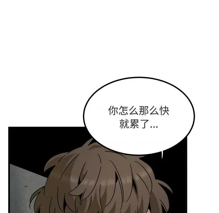 发小碰不得 发小碰不得 第139页