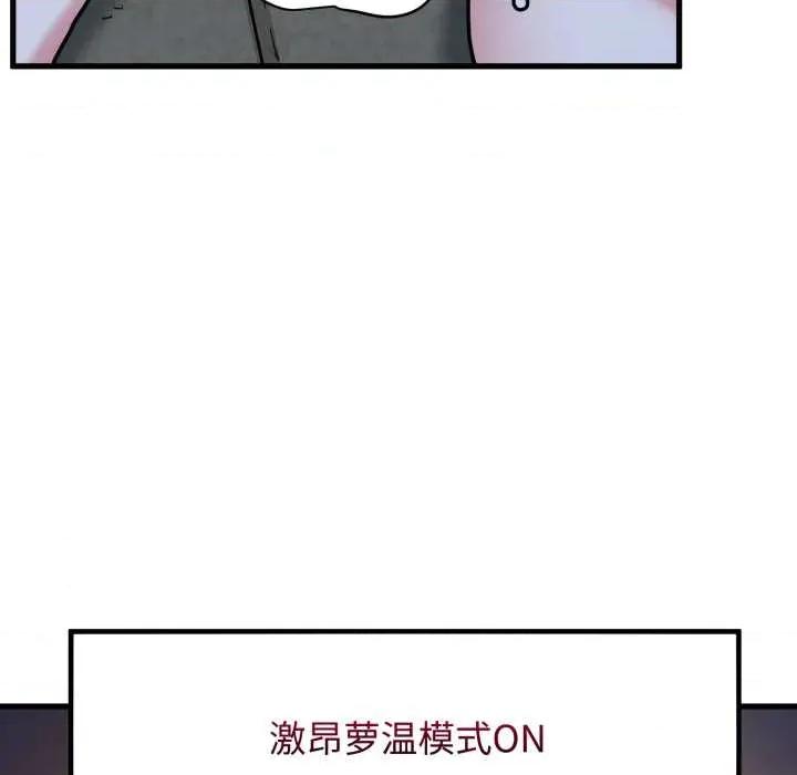 发小碰不得 发小碰不得 第169页