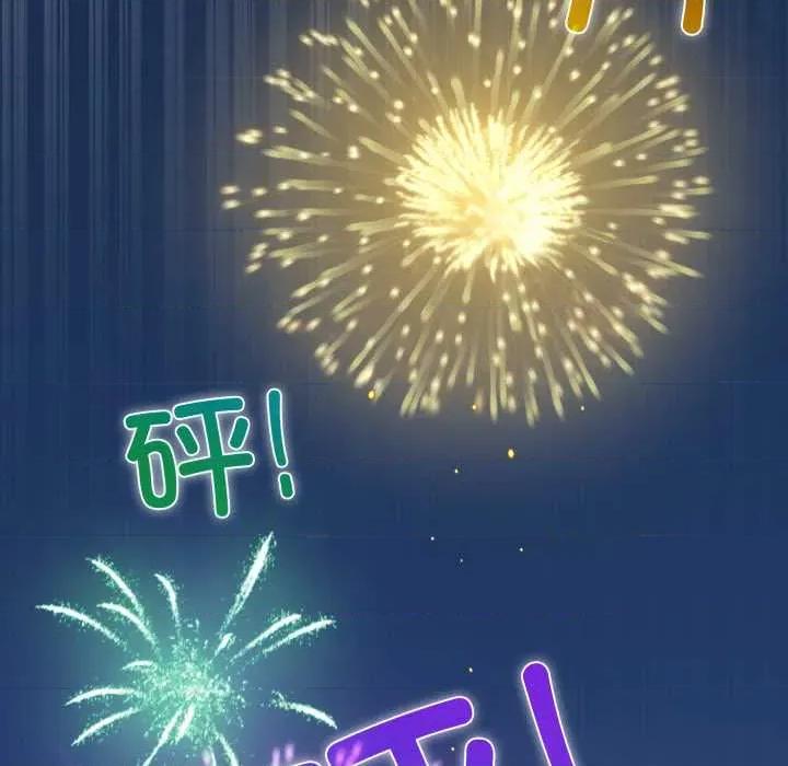 发小碰不得 发小碰不得 第178页