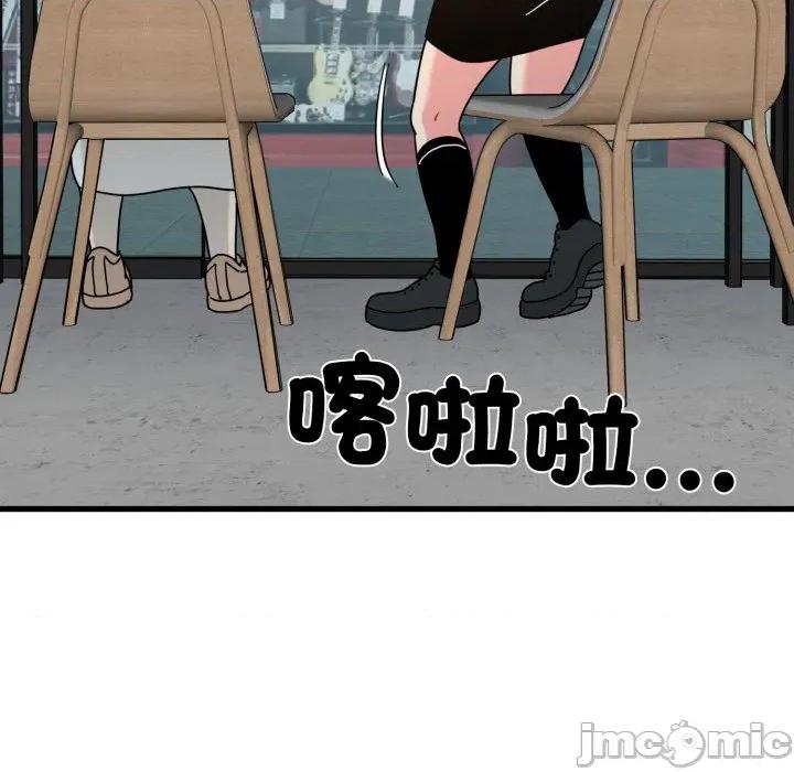 发小碰不得 强制催眠_-_第104话_-_bakamh巴卡漫画 第14页