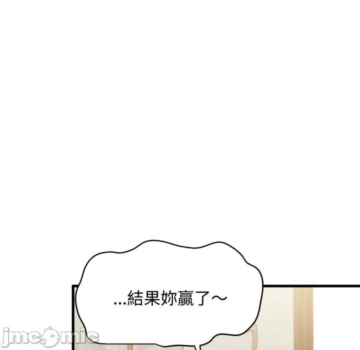 发小碰不得 强制催眠_-_第104话_-_bakamh巴卡漫画 第15页