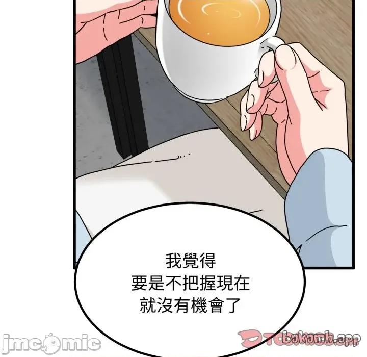 发小碰不得 强制催眠_-_第104话_-_bakamh巴卡漫画 第21页