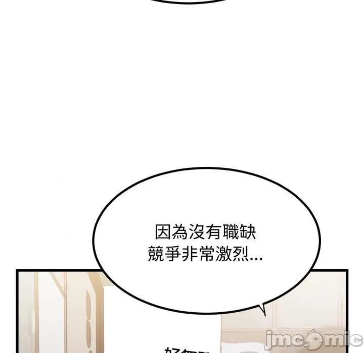 发小碰不得 强制催眠_-_第104话_-_bakamh巴卡漫画 第22页